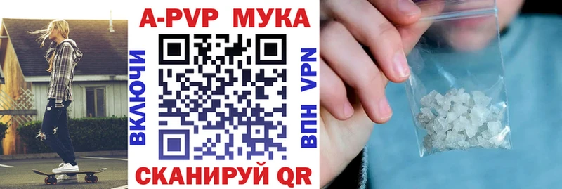 А ПВП кристаллы  мега   Красный Кут  наркошоп 