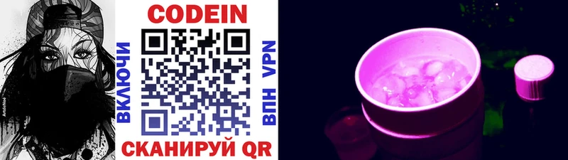 ОМГ ОМГ как зайти  Красный Кут  Кодеиновый сироп Lean напиток Lean (лин) 