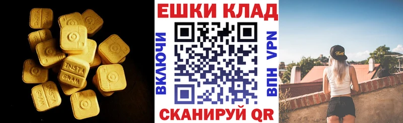 Экстази 280мг  площадка формула  Красный Кут  купить  