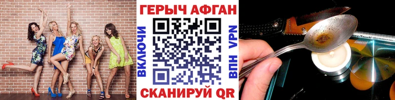 что такое   Красный Кут  Героин хмурый 
