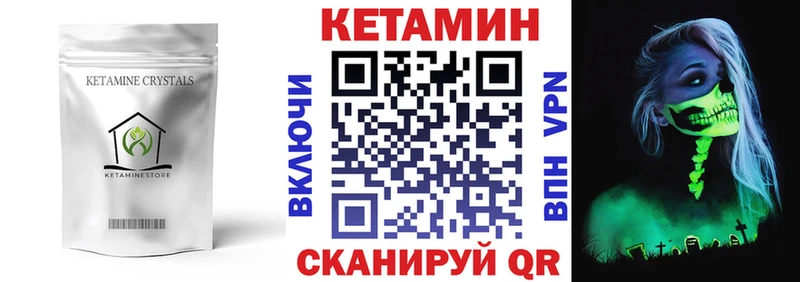 цены   Красный Кут  КЕТАМИН VHQ 