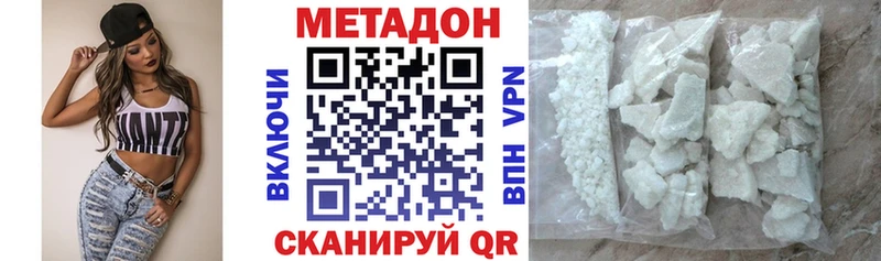 mega зеркало  Красный Кут  МЕТАДОН кристалл 